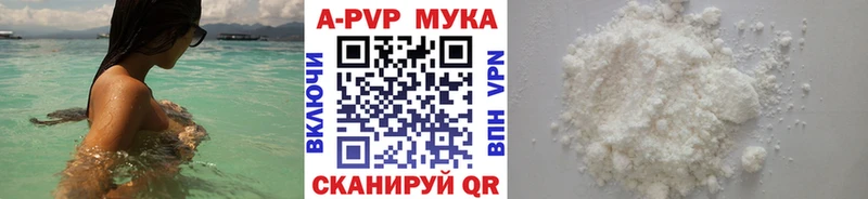 Купить  Княгинино  APVP мука 