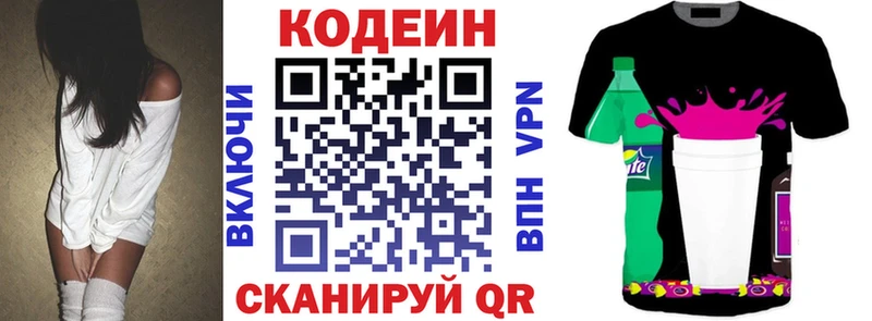 Купить где  Княгинино  Кодеиновый сироп Lean напиток Lean (лин) 