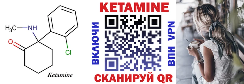 Купить  Княгинино  Кетамин VHQ 