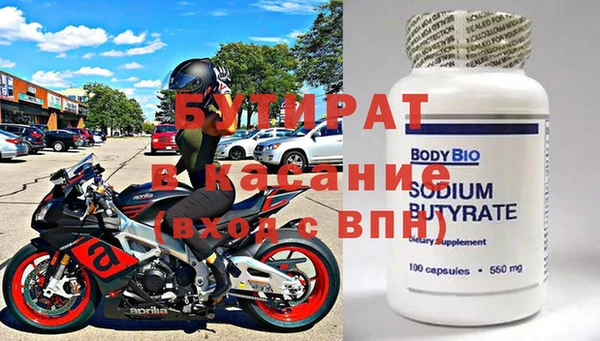 бутират Володарск