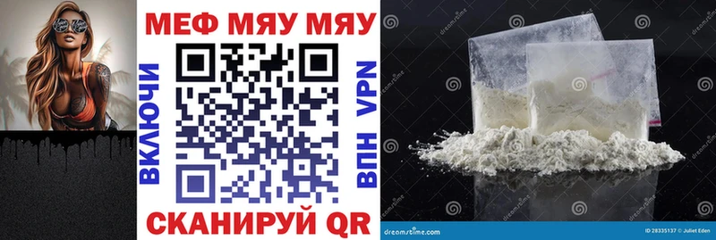 Купить где  Княгинино  МЕФ mephedrone 