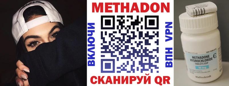 Купить где  Княгинино  МЕТАДОН кристалл 