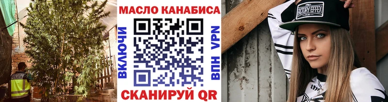 ТГК THC oil  Купить где  Княгинино 